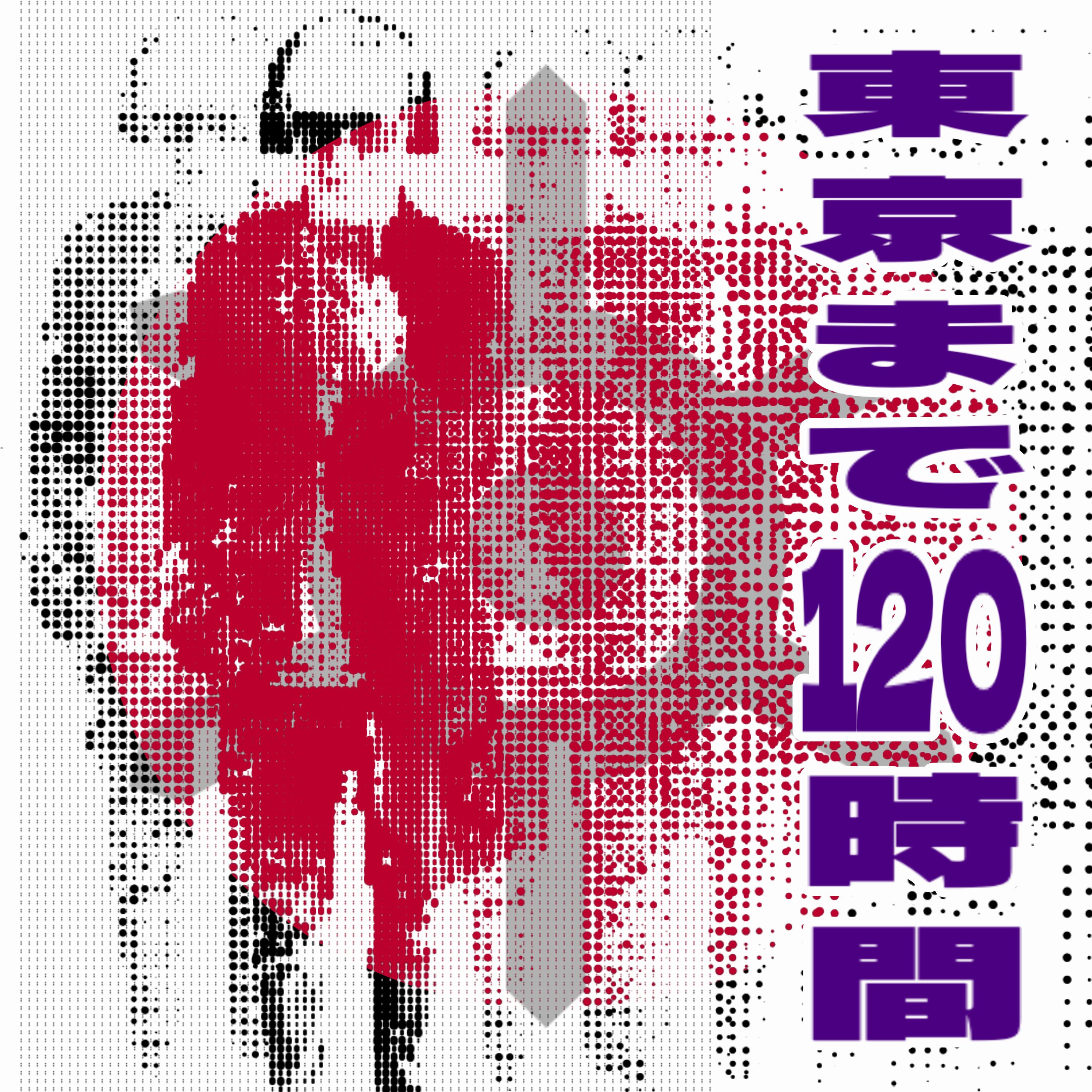 120h to Tokyo LP